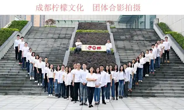 大合影拍摄:人数多室内无法完成,公司大厦楼下以有参考价值的地方为