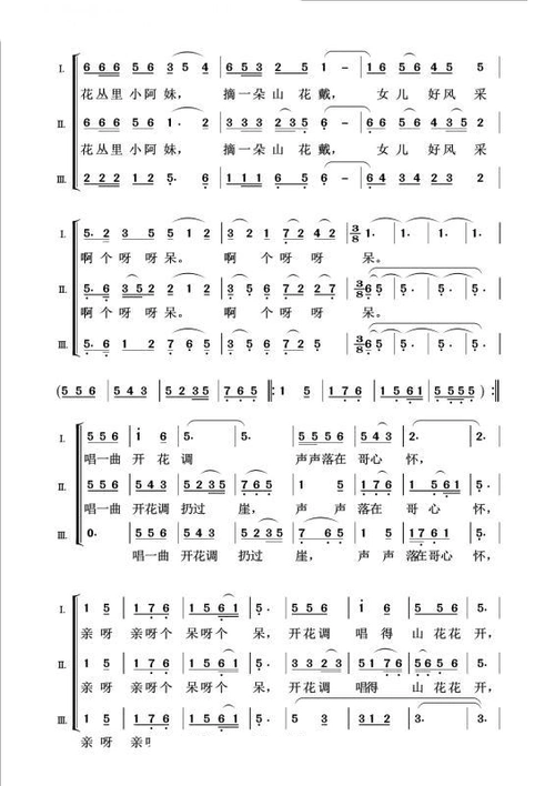 桃花红 杏花白 歌谱 简谱