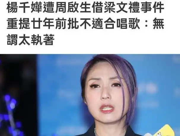 香港资深歌手杨千嬅非音乐人无资格但任中年好声音2评委