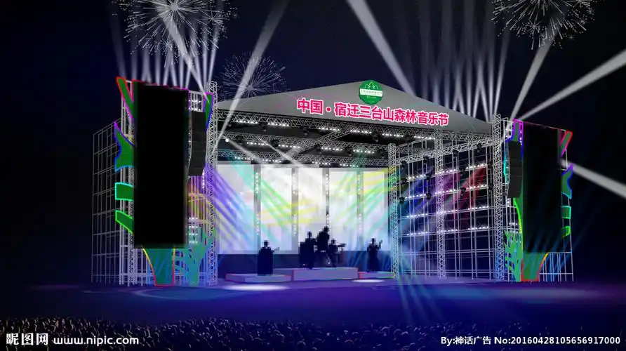 舞台效果图设计图__其他_广告设计_设计图库_昵图网nipic.com