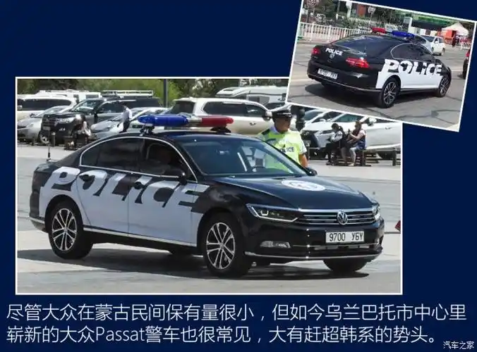 蒙古国警车车型