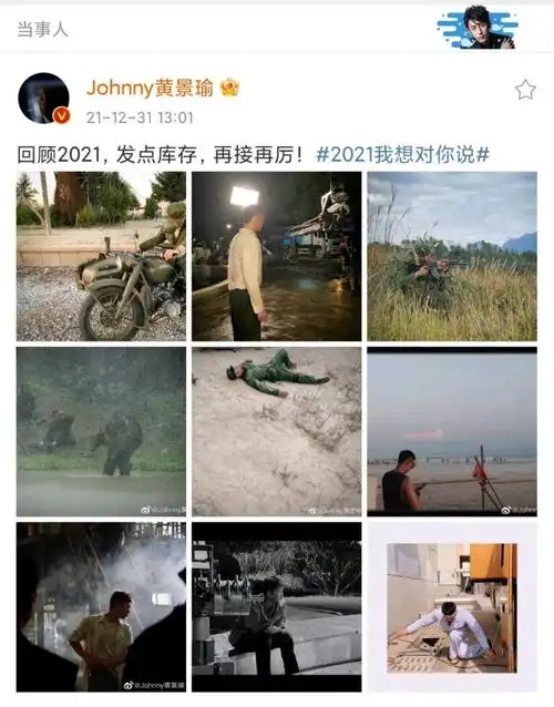 黄景瑜晒库存告别2021库存绝对不止这么点