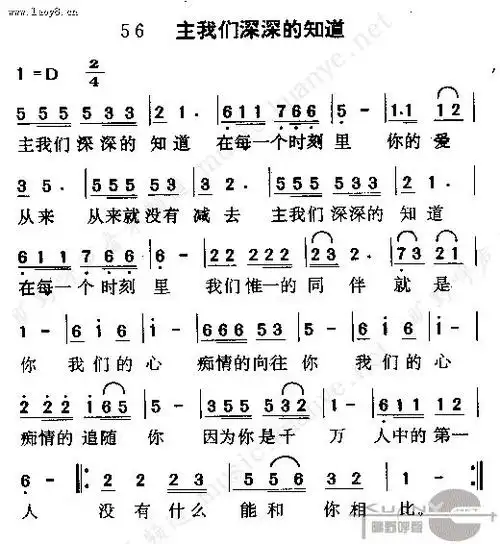 主我们深深的知道_迦南诗歌歌谱_阿们歌谱网
