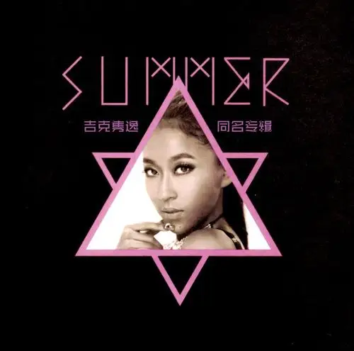 吉克隽逸《吉克隽逸 同名专辑》[320k/mp3/64m][ct/dx]-最新港台专辑