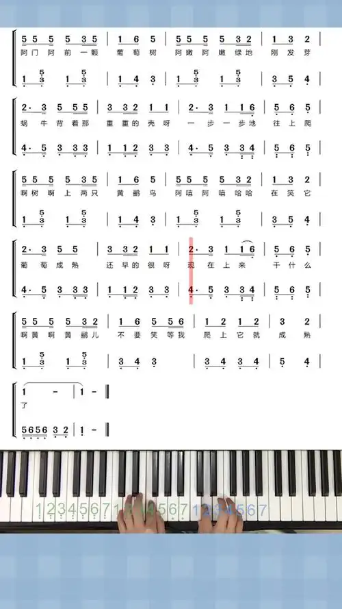 蜗牛与黄鹂鸟钢琴谱来了幼儿园的小姐姐有没有