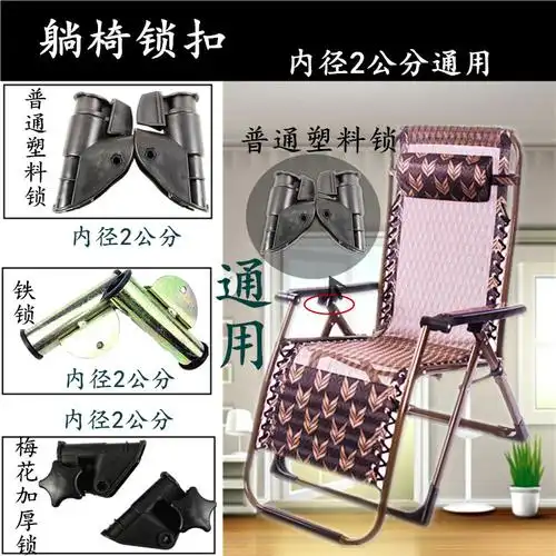 包邮折叠躺椅配件大全连接零件螺丝金属塑料折叠椅