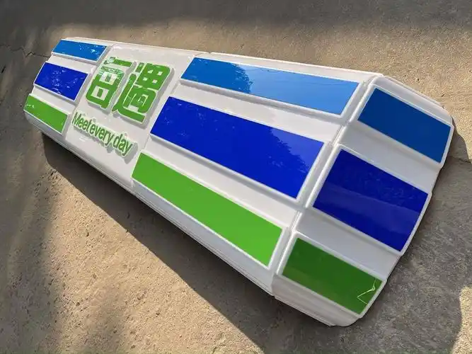 加工安装设计 连便利店灯箱 吸塑灯箱 便利店吸塑灯箱 超市门头灯箱