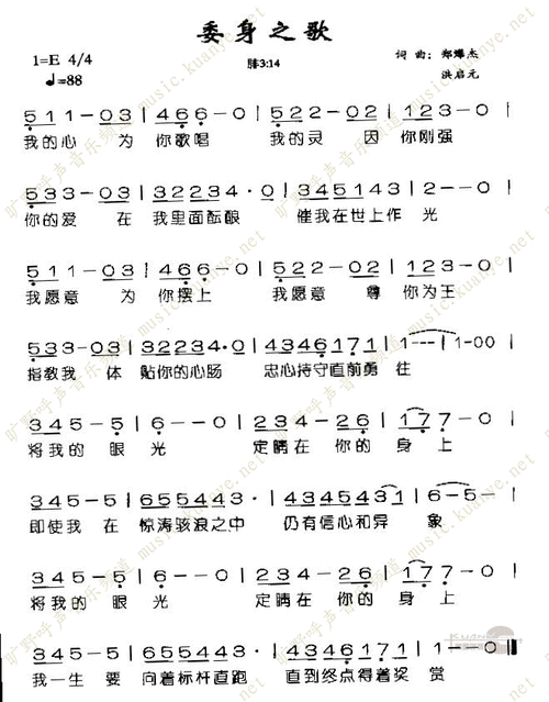 耶稣恩友 简谱 基督教歌谱网复兴圣洁 简谱幼师必存的42首儿童歌曲