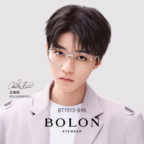bolon暴龙近视眼镜2021新款王俊凯同款镜架β钛光学镜框bt1513