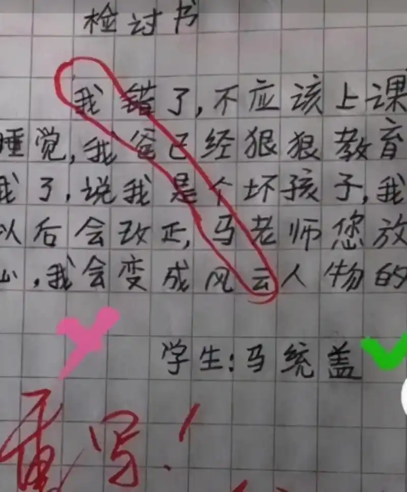 小学生搞笑试卷"火了",老师判卷子笑得手抖,佩服