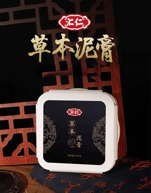 汇仁草本泥膏500g/盒艾灸热敷关节颈椎膝盖腰椎肩腹全身通用可重复