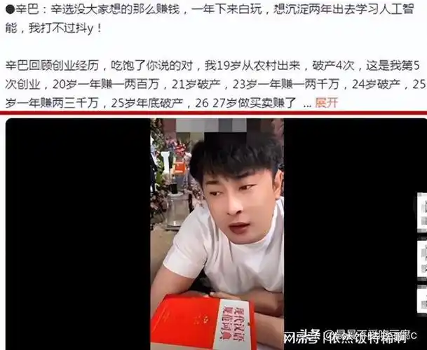 辛巴曝每年开销开支13亿平台还抽20亿称不赚钱不想干了