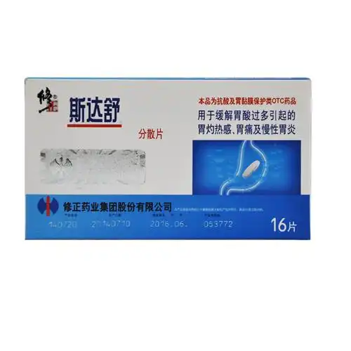 斯达舒维u颠茄铝分散片16片用于缓解胃酸过多引起的胃痛yp