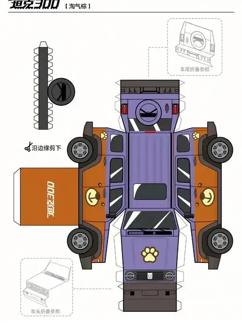 坦克车没到的先弄个折纸玩玩吧