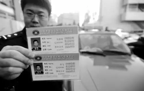 警方出示的一人两个准驾证