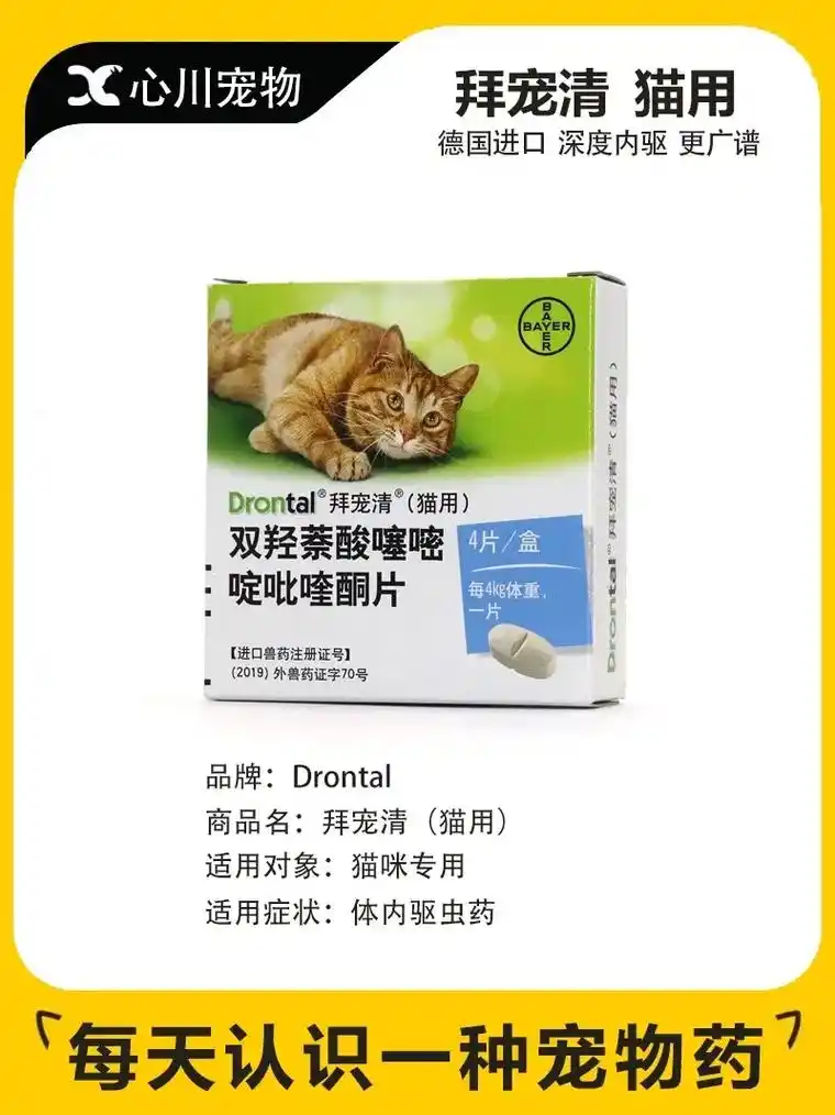 猫咪驱虫丨拜宠清(猫用)如果猫咪经常在外面或是没有洗澡的情况 - 抖
