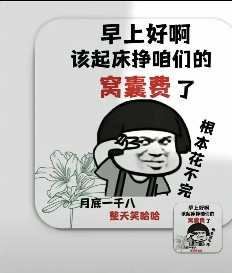 糟糕了 又被生活叫醒了 通往富婆之路的一天又开始了[ - 抖音