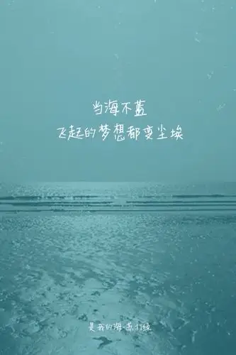 苏打绿《是我的海》歌词壁纸