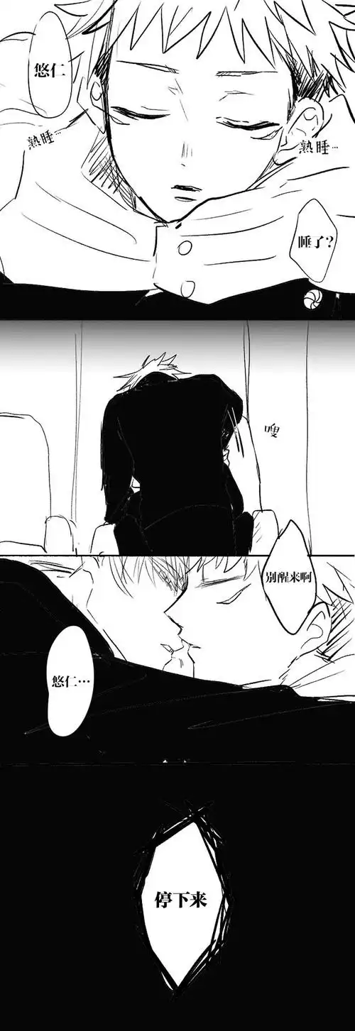 2[五悠/宿虎]90→91←91twi:無(@goyubo9