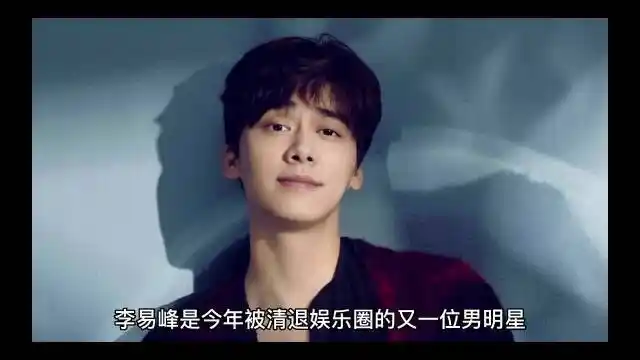 李易峰被爆在策划国外复出,根据其之前的国外热度,泰国或成首选#成为