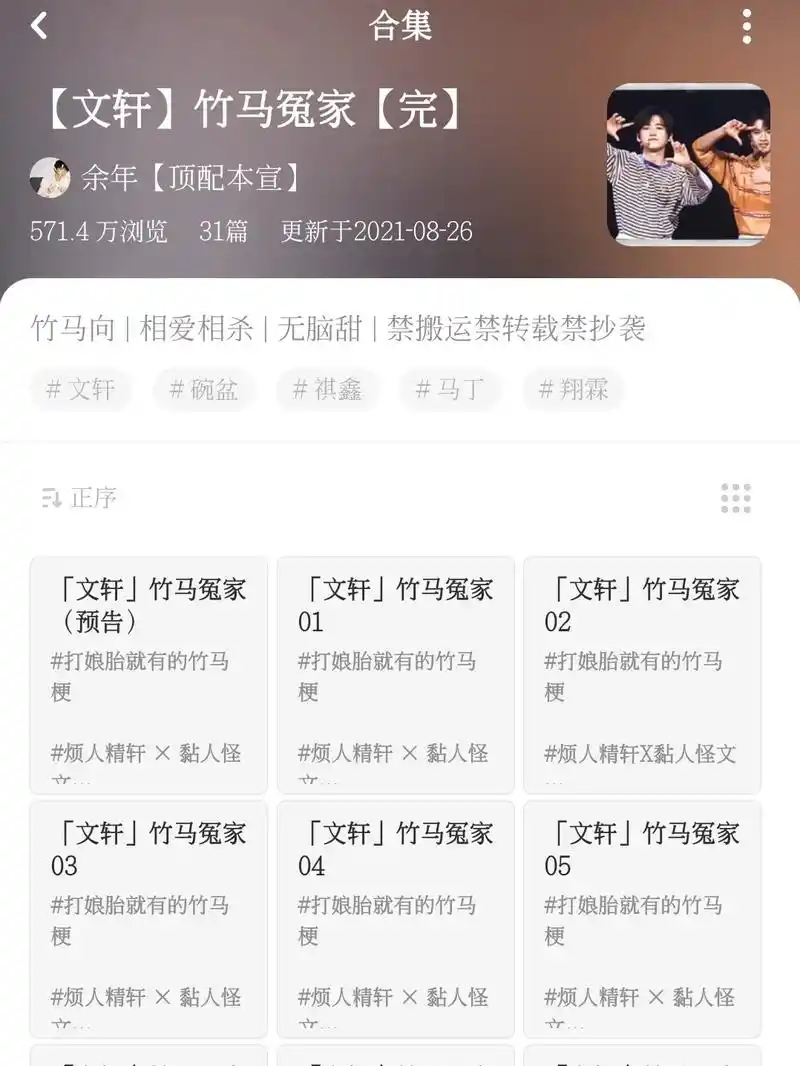 已完结 he.#文轩 #碗盆 #同人文 #宋亚轩刘耀文 #f - 抖音