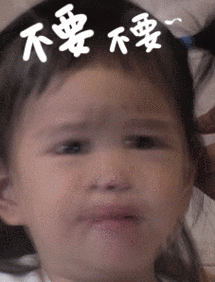 可爱摇头皱眉头不要不要gif动图_动态图_表情包下载_soogif