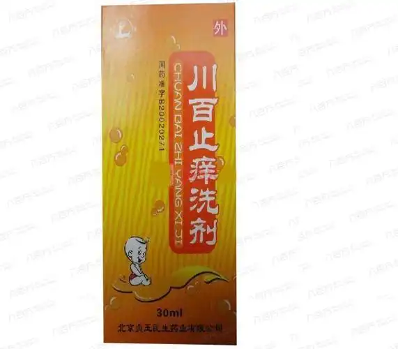 洗剂效果_价格_川百止痒洗剂哪个牌子好_北京贞玉民生药业有限公司