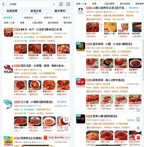 收购价腰斩后,为什么我们没有实现小龙虾自由?-36氪