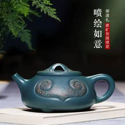 宜兴紫砂壶名家高工纯全手工谢道礼喷绘如意石瓢壶功夫泡茶壶