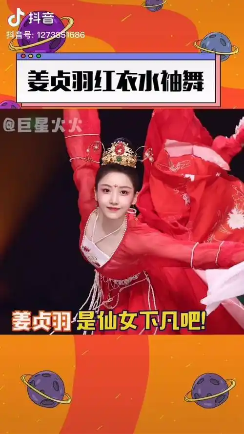 姜贞羽红衣水袖舞国乐国风搭摇滚姜贞羽跳十面埋伏一袭红裙用优雅的