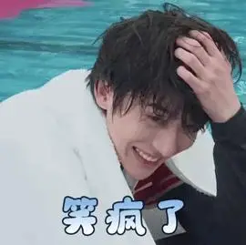 奔跑吧4 蔡徐坤 笑疯了 哈哈哈 搞怪 逗