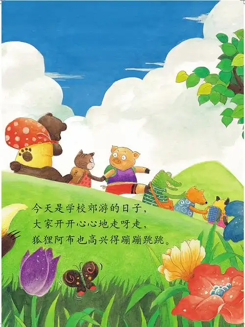 爱挑食的小狐狸 硬壳硬面精装 3-4-5-6岁儿童绘本故事书籍 儿童行为