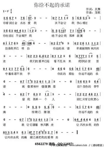 诗歌在主里祝福你曲谱|声乐谱 - 歌谱俱乐部