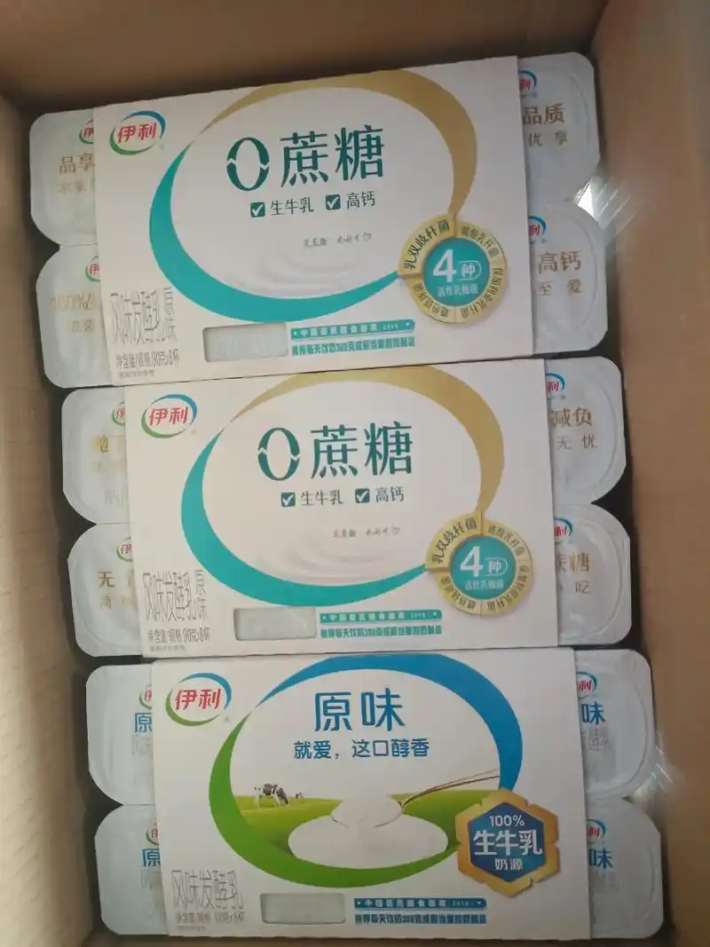 伊利酸奶到货[太阳]无糖酸奶,原味,果粒 ,红枣各种口味 - 抖音