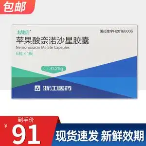 包邮】太捷信 苹果酸奈诺沙星胶囊 0.