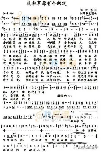 《我和草原有个约定》降央卓玛_草原歌曲《我和草原有个约会》