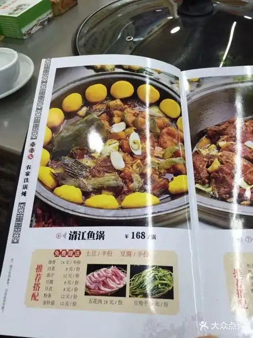 屯老二农家铁锅炖(黄河道店)菜单图片