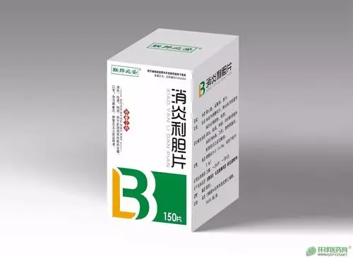 第23页_消炎药招商代理_妇科儿童小儿消炎药