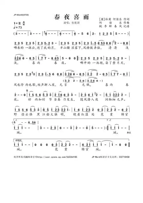 春夜喜雨_简谱_搜谱网