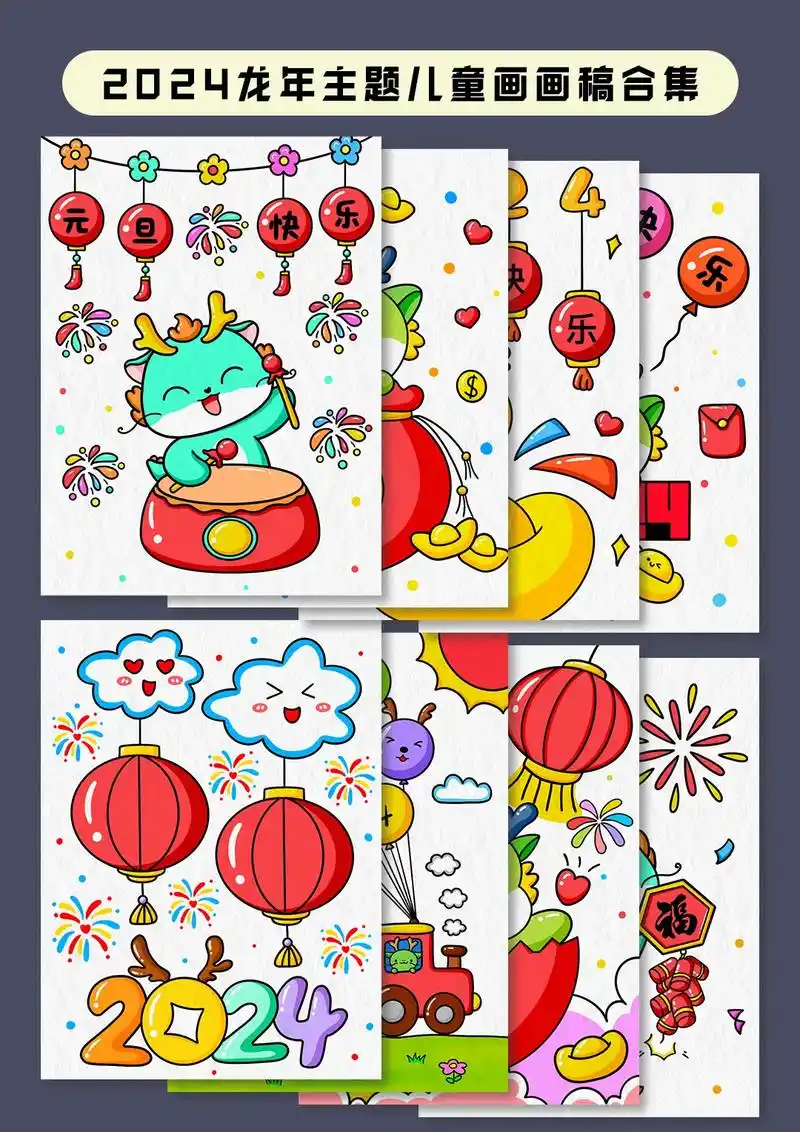 超简单的新年主题创意画合集来啦!