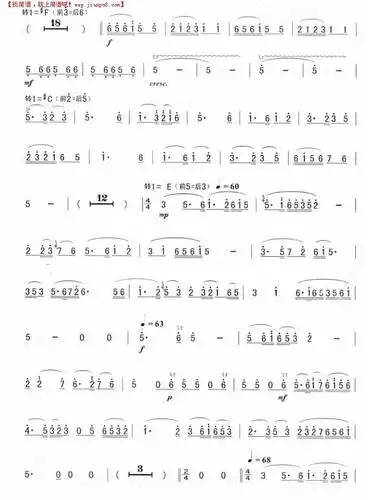 简谱吧 其他曲谱 >梁祝其他曲谱 化蝶其他曲谱  唱着歌儿赞家乡唢呐谱