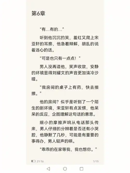 狼窝#文轩同人文  #文轩cp  #文轩  #时代少年团  勤奋的作者来更文了