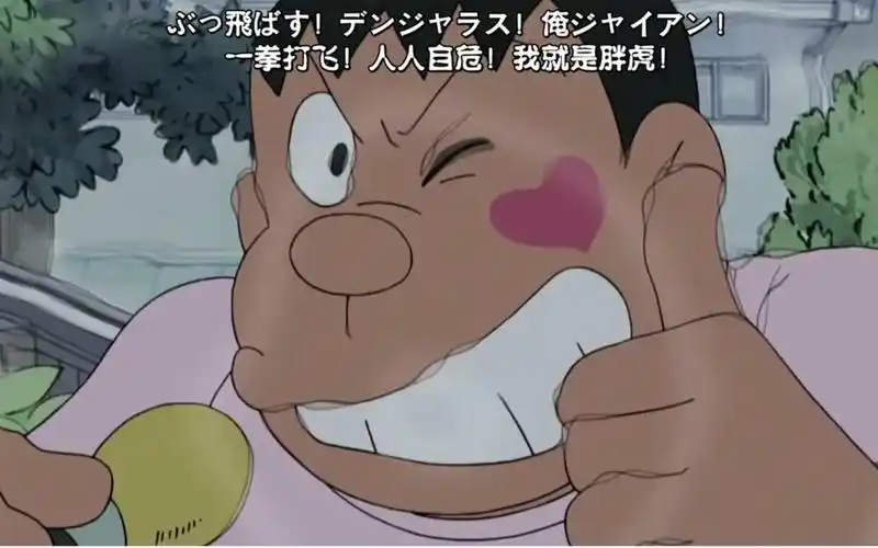 胖虎生日演唱会