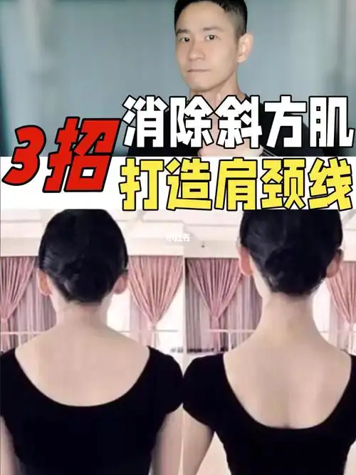 拒绝斜方肌焦虑这样练真的越练越瘦