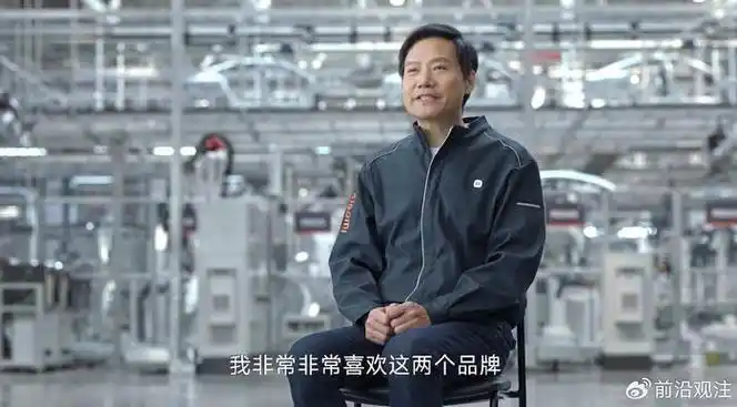 雷军回应发布会上肯定是要再跟保时捷和特斯拉比比的