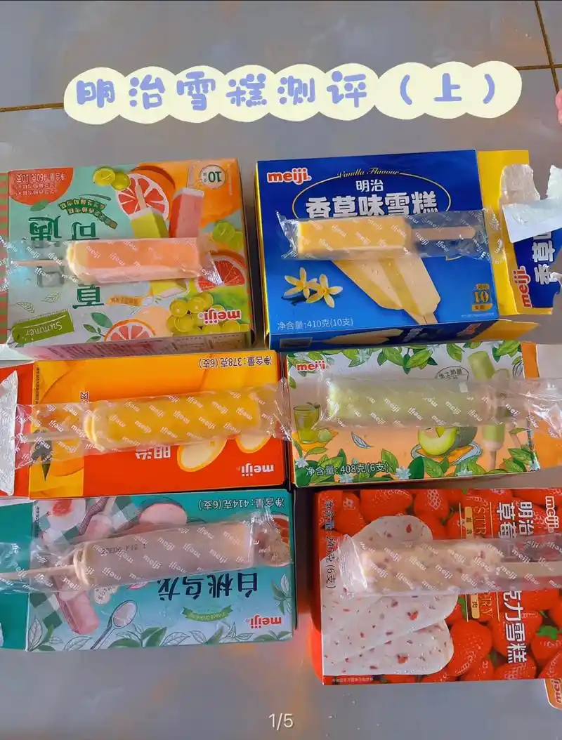 明治不同口味雪糕测评(上)炼乳芒果:芒果和炼乳都很浓郁,口感 - 抖音