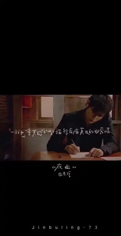 周杰伦演唱会歌词