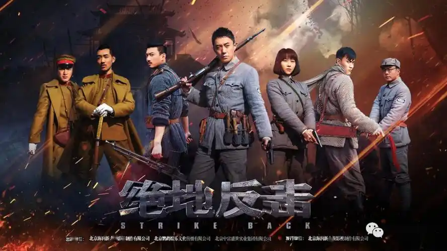 电视剧《绝地反击》,即将于5月11日在天津影视频道《晚八点剧场》震撼