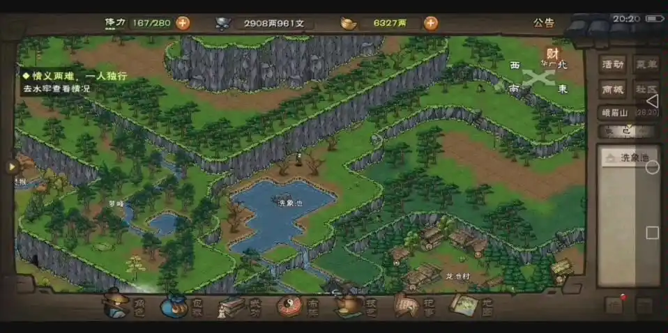 烟雨江湖峨眉山宝藏