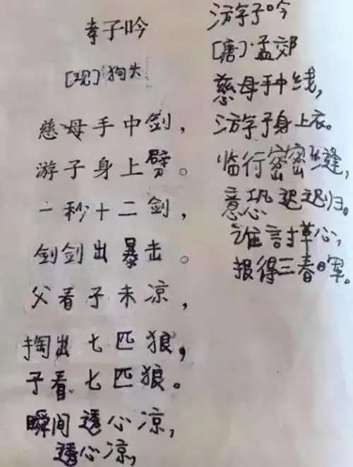 小学生创意改编古诗走红,爸妈表示很无奈,古人看了要"夸一句"